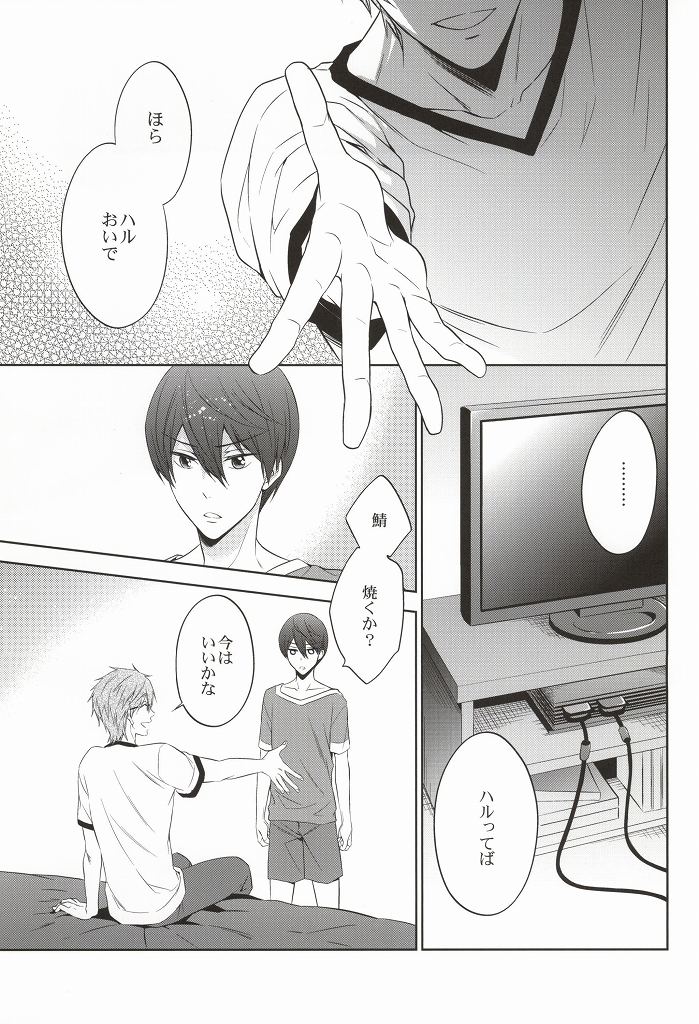 (C86) [CACHE-CACHE (Nanjyo Papiko)] Take your order (Free!) page 2 full