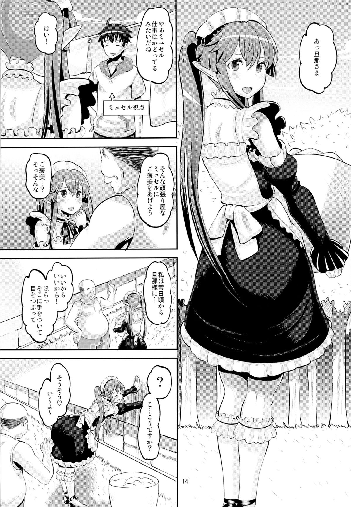 (C85) [AMP (Norakuro Nero)] Harem Break Company (Outbreak Company) page 13 full