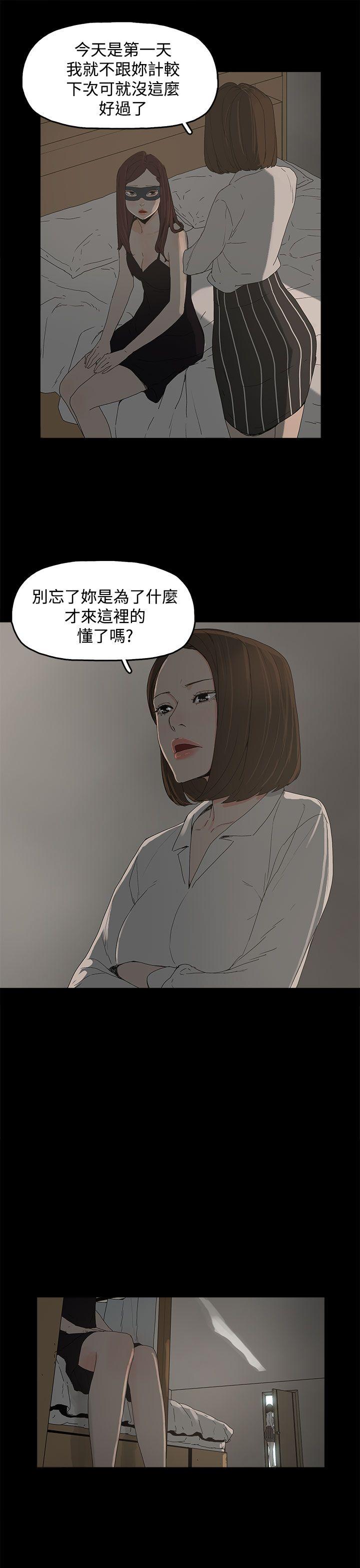 代理孕母 5 [Chinese] Manhwa page 35 full