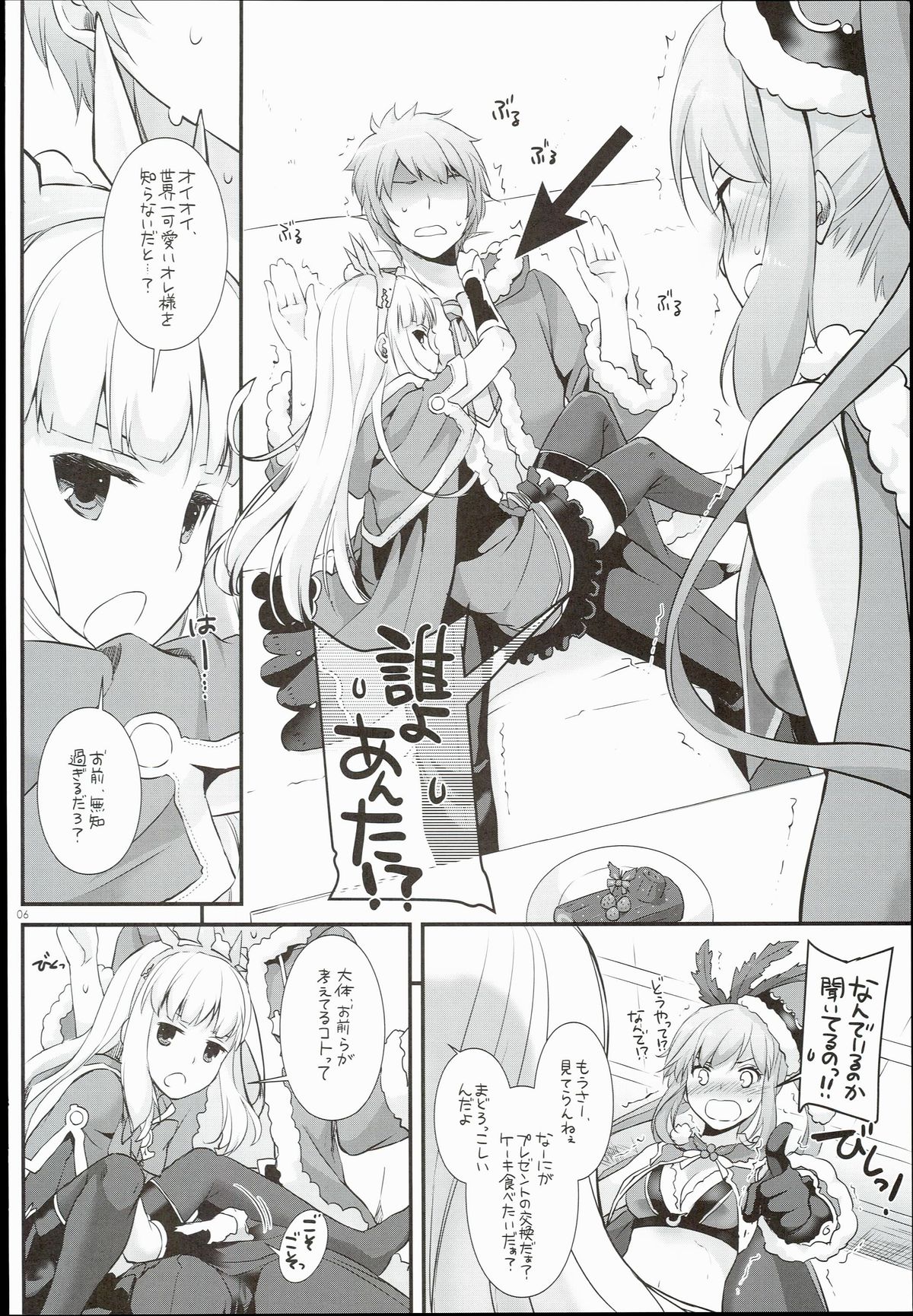 (C89) [Digital Lover (Nakajima Yuka)] D.L. action 101 (Granblue Fantasy) page 6 full