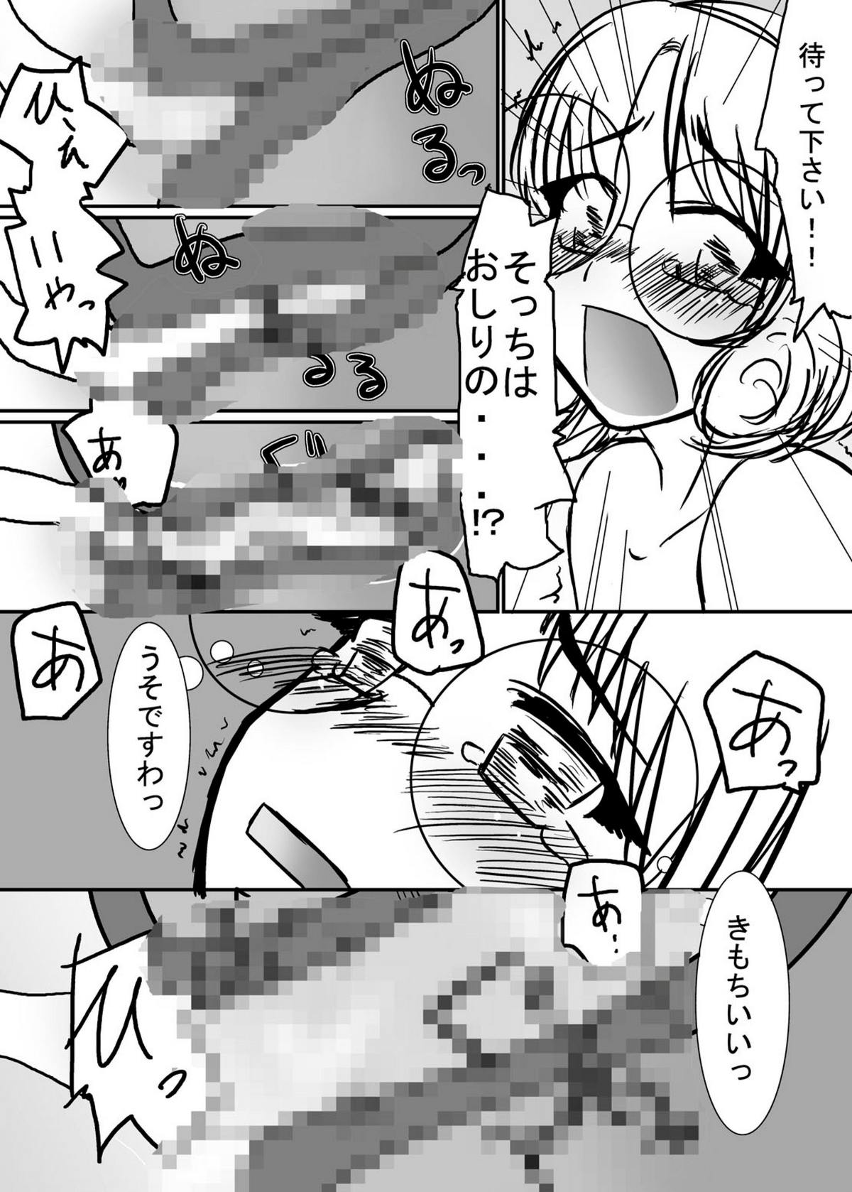 [Pintsize (Kouhaku, TKS)] Beast Burst Seijuu VS Mahou Kishi (Magic Knight Rayearth) [Digital] page 21 full