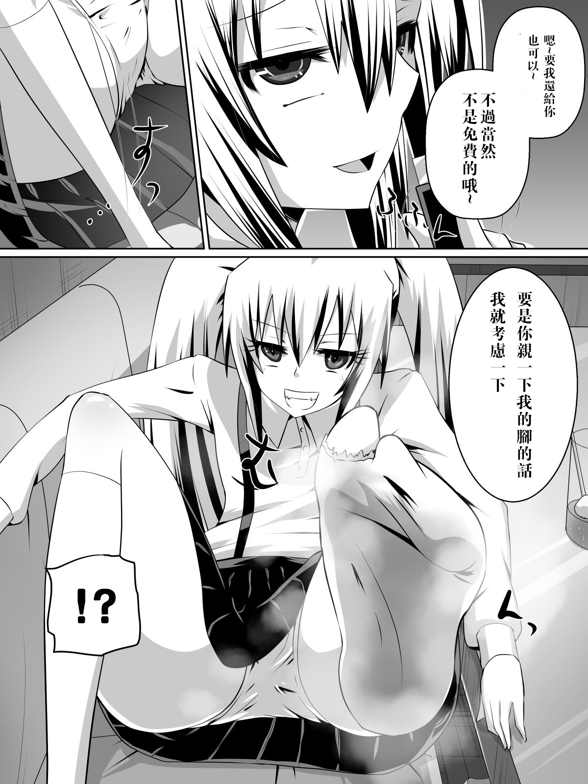 [Dining] Ashidorei Shoujo ~○gakusei no Dorei ni Natta Fuuki Iin no Joshikousei~ [Chinese] [沒有漢化] page 15 full