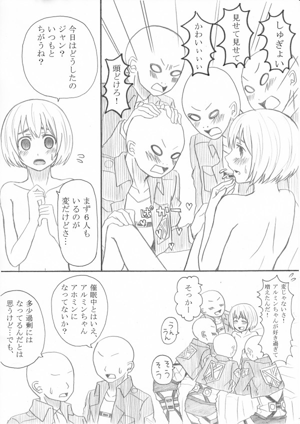 [Oshiro Merry] Hair Shinkan Mob x Armin (Shingeki no Kyojin) page 23 full