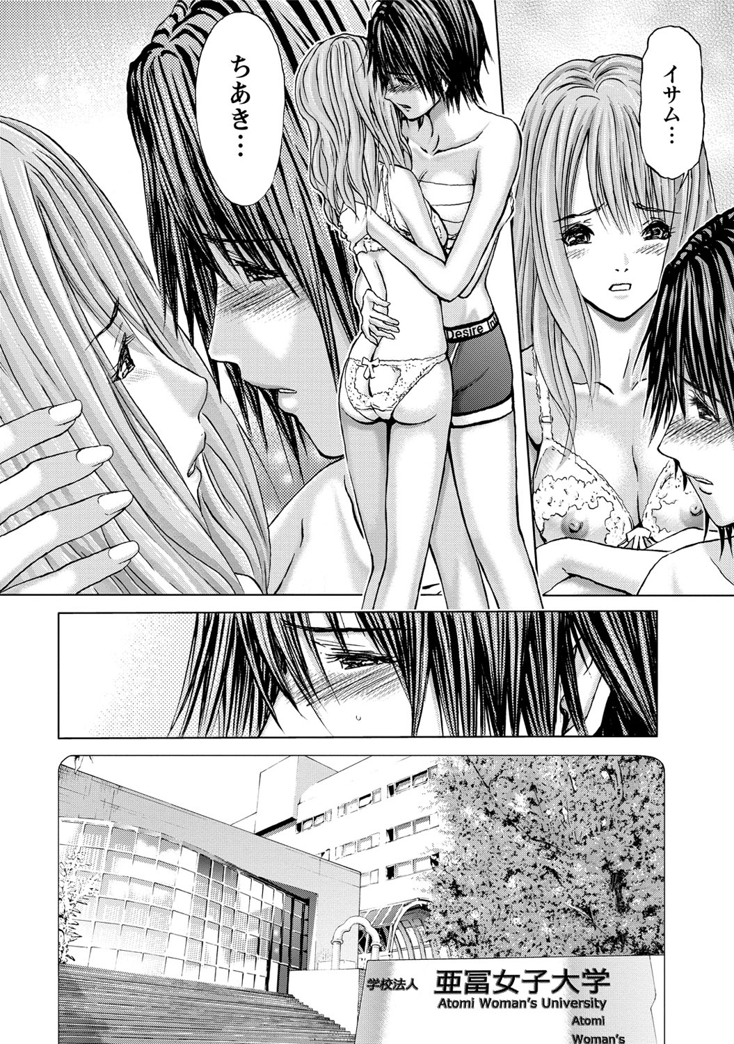 [Adachi Takumi] Queen's Game ~Haitoku no Mysterious Game~ 3 [Digital] page 5 full