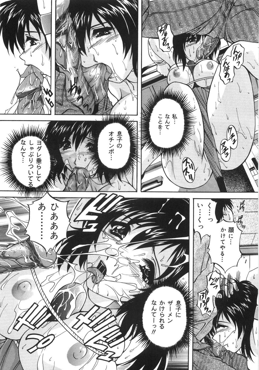 [Branshea] Kinshin Soukan Shikkin page 20 full