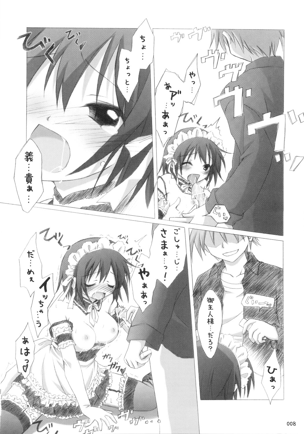 (C68) [Titokara 2nd Branch (Manami Tatsuya)] Trick or Treat! ~Soushuuhen~ (He is my Master) page 7 full