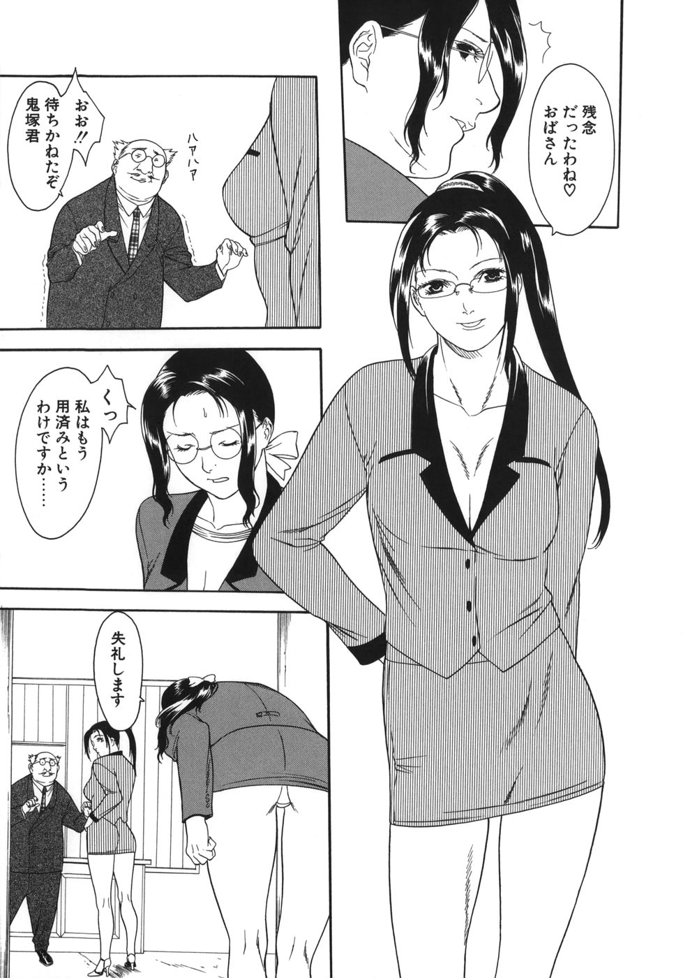 [Misawa Hiroko] Waka Oku-sama wa do Inran - Young Wife is Lewdness page 57 full