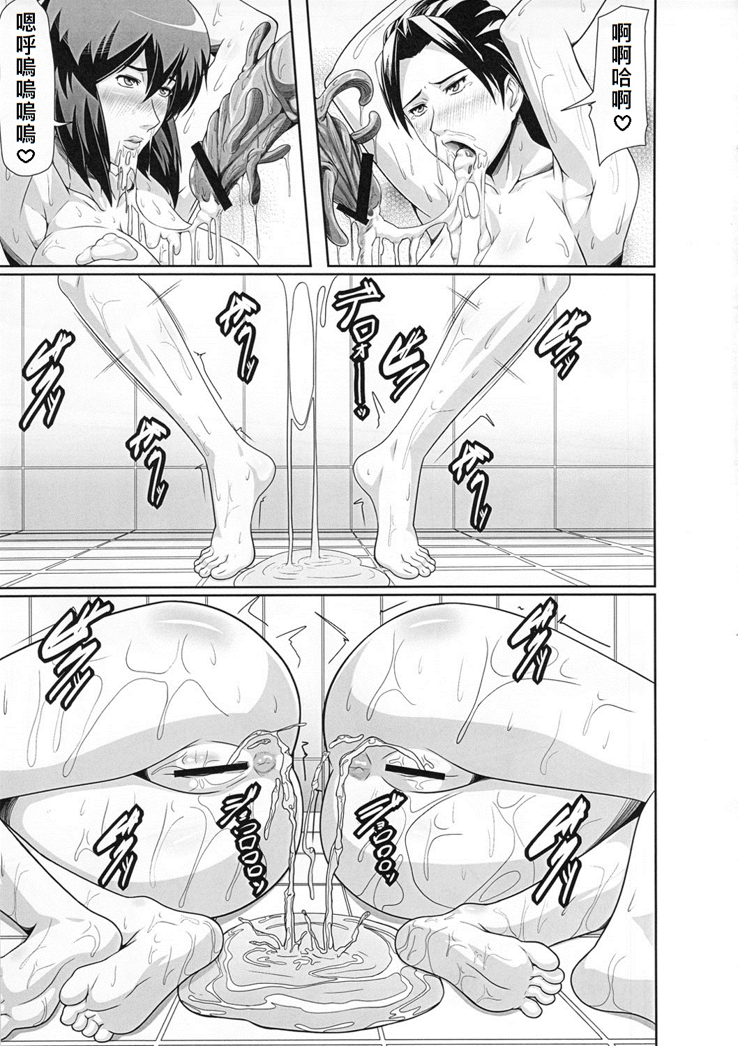 (C82) [Pollinosis (Shinkuu Tatsuya)] REDLEVEL4 (Ghost in the Shell) [Chinese] [殭屍漢化] page 15 full