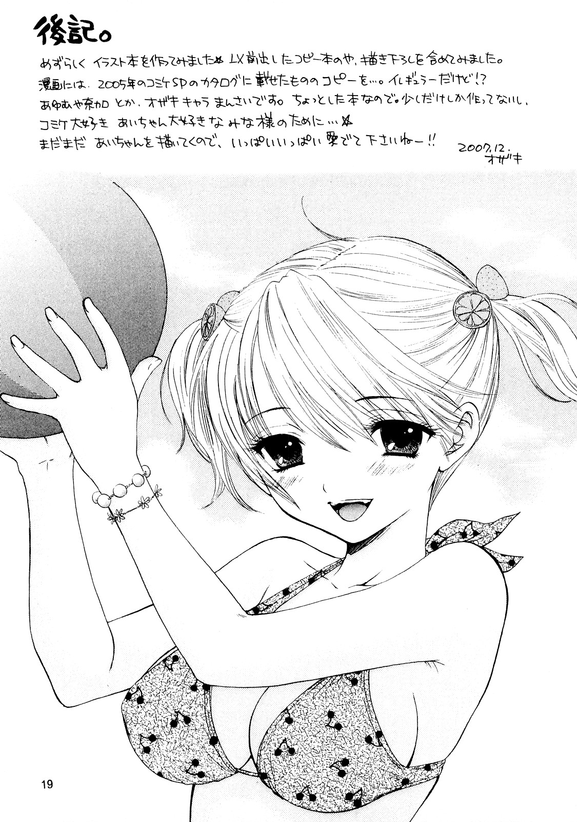 [BEAT-POP] Shinkou Shuukyou Shoujokyou page 16 full