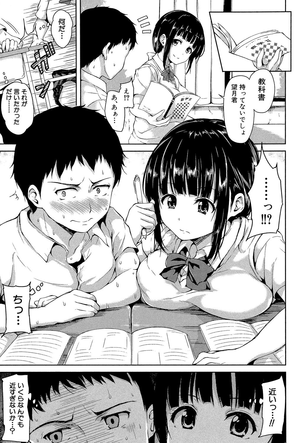 [Tachibana Omina] Ikinari! Harem Life [Digital] page 10 full