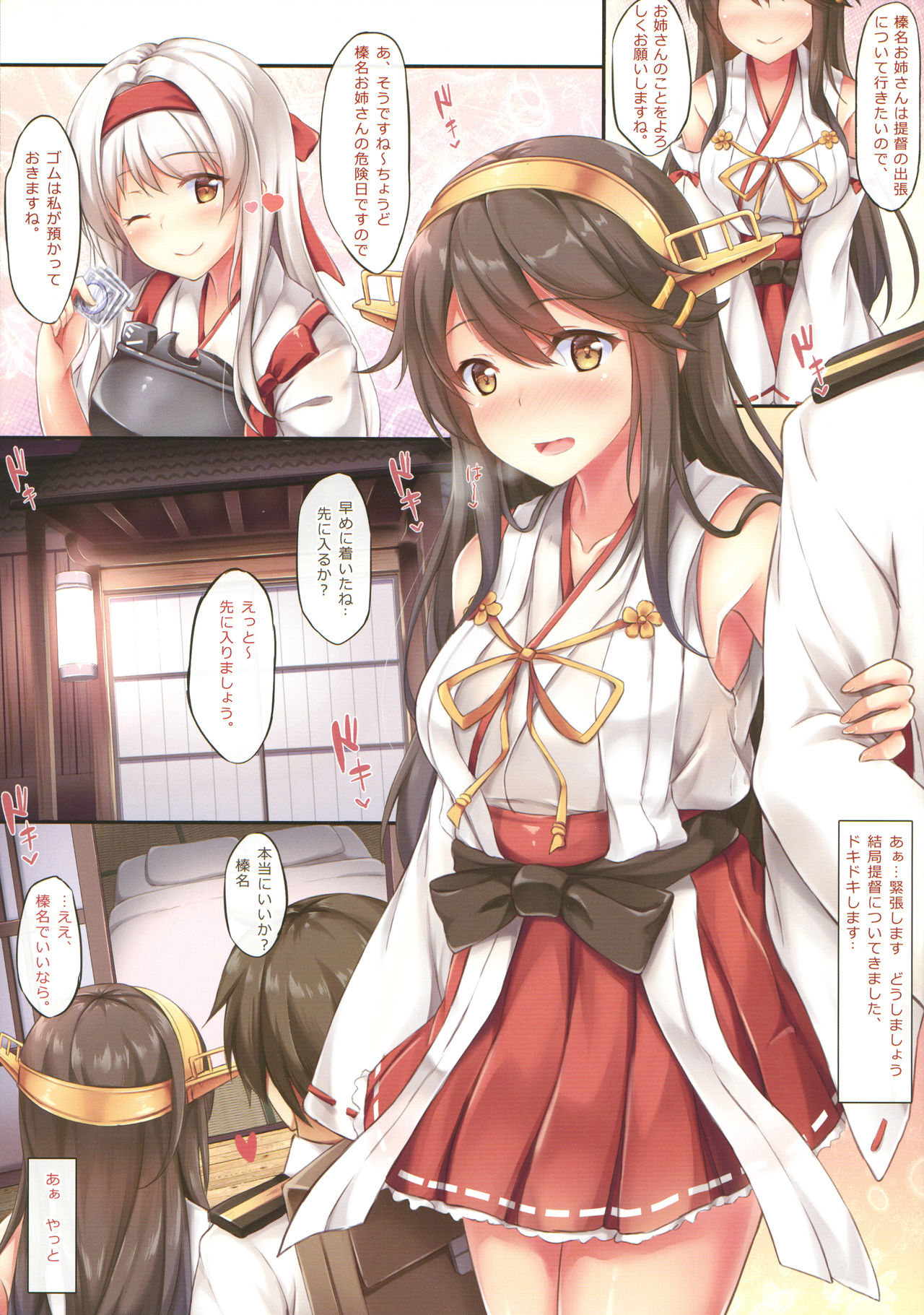 (C92) [Jun&Yuri (Yuriko)] Hajimete no Haruna Kawai Sugite (Kantai Collection -KanColle-) page 4 full
