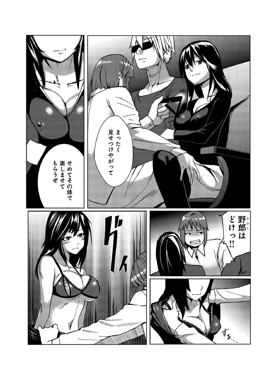 [Tamon] Dokidoki Time Paradise ~Sawari Houdai Ire Houdai~ 6 page 8 full