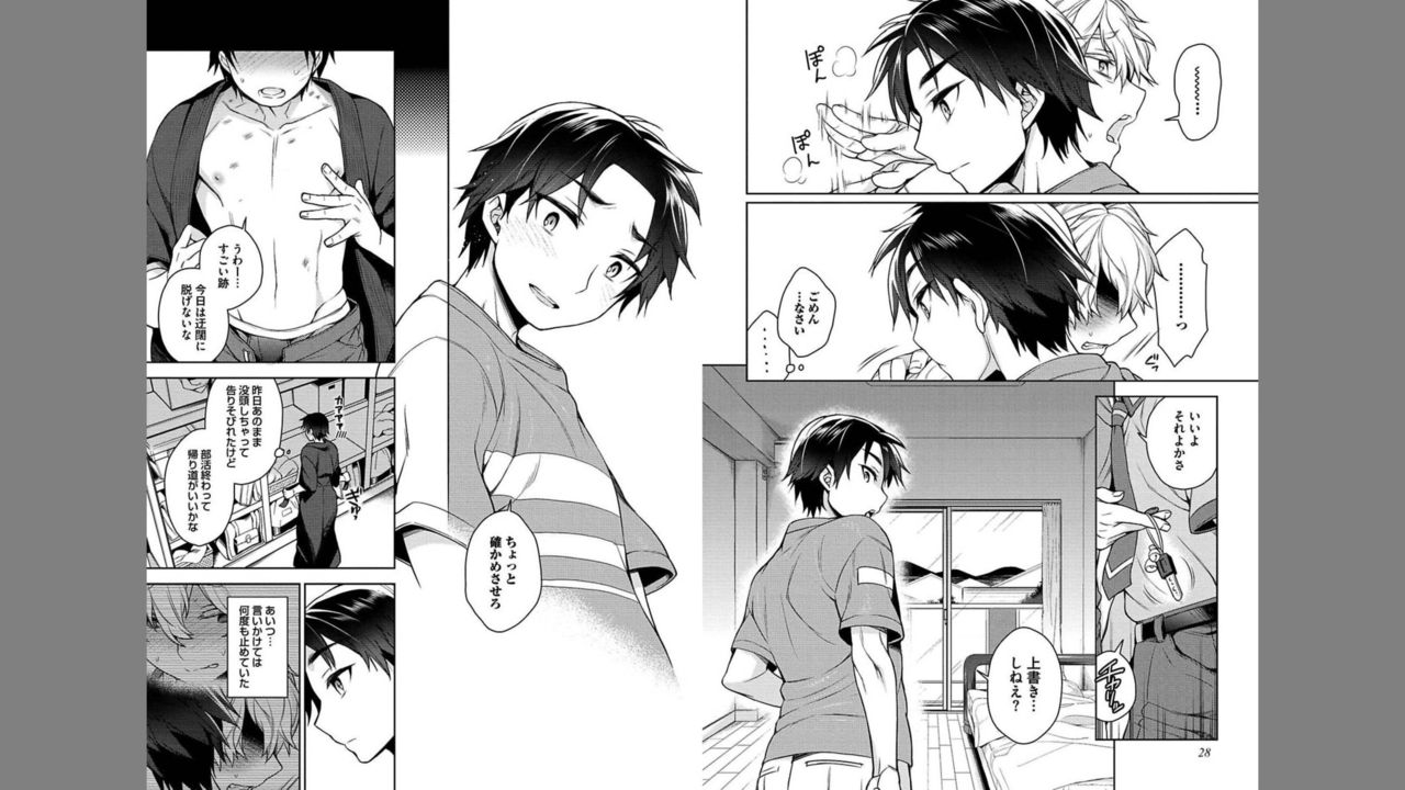 [Godo Name] Ore to Omae no Yaribeya Nikki! [Digital] page 16 full