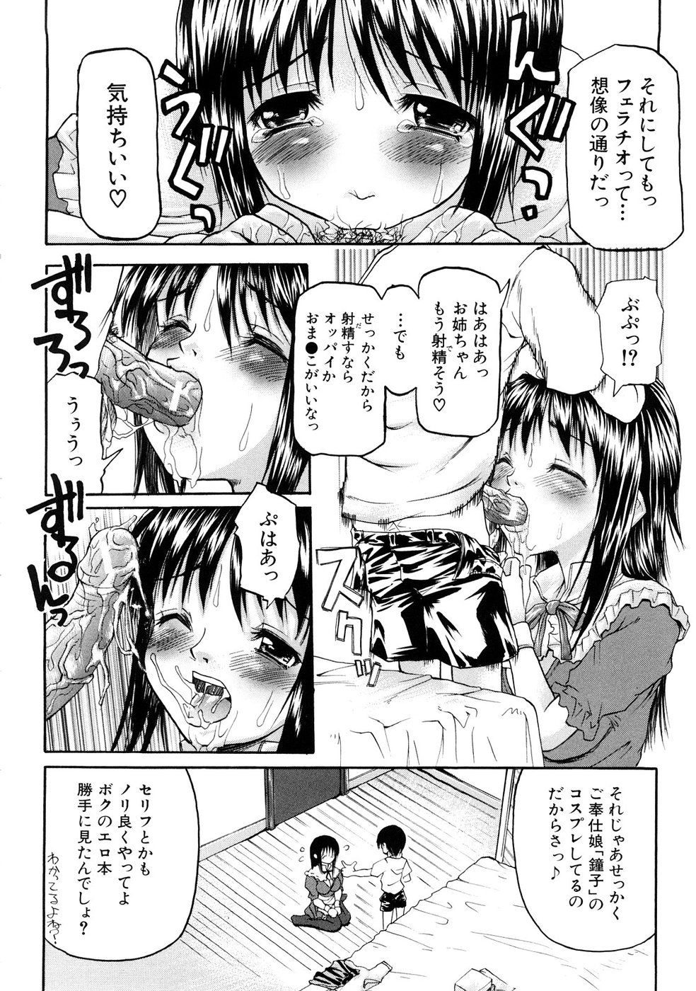 [Mochisuke Teru] Mousou Lip - Delusive Lip page 53 full