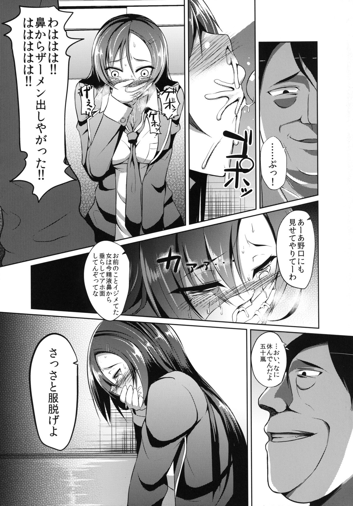 [B.B.T.T. (Yamamoto Zenzen)] Ouhou!! Ijime Revenge!! [Digital] page 10 full
