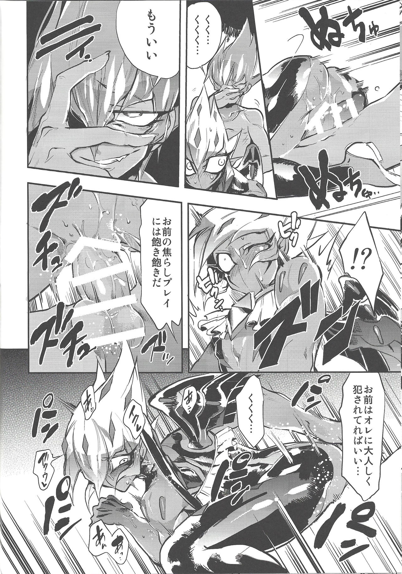 (Sennen☆Battle Phase10) [JINBOW (Yosuke, Chiyo)] XXXX no Vec-chan 3 (Yu-Gi-Oh! ZEXAL) page 25 full