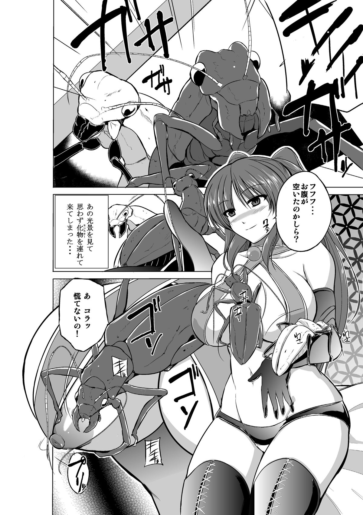 [Tiba-Santi] Dungeon Travelers - Tamaki no Himegoto (ToHeart2 Dungeon Travelers) [Digital] page 6 full