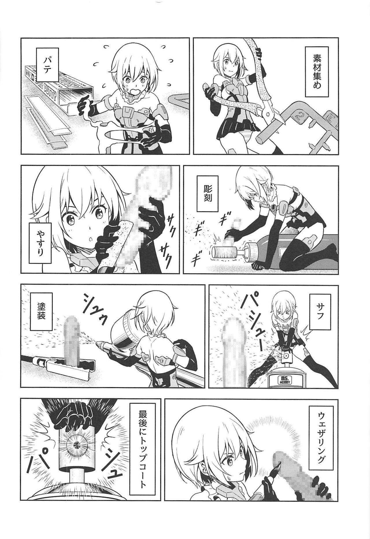 [Pinacotheca (Pinakes)] Gourai, Juuden ga Kininaru! (Frame Arms Girl) page 9 full