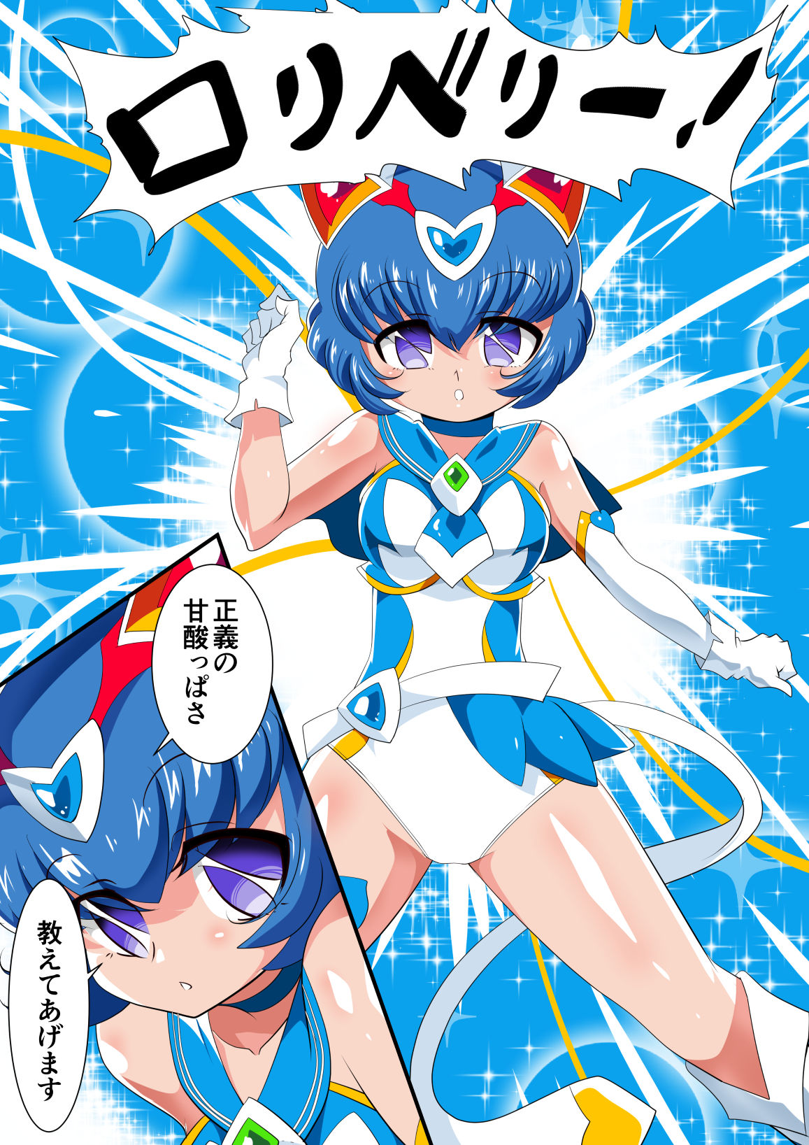 [Warabimochi] Lolicon Busters! Kyouteki! Marumo 3 Kyoudai Sono 1 page 37 full