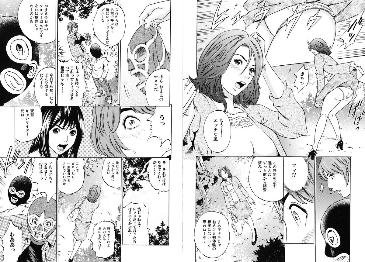 [Tange Suzuki] Mama ga Iku! Boku wa Dopyu! - Mama felt orgazm! I ejaculate! page 35 full