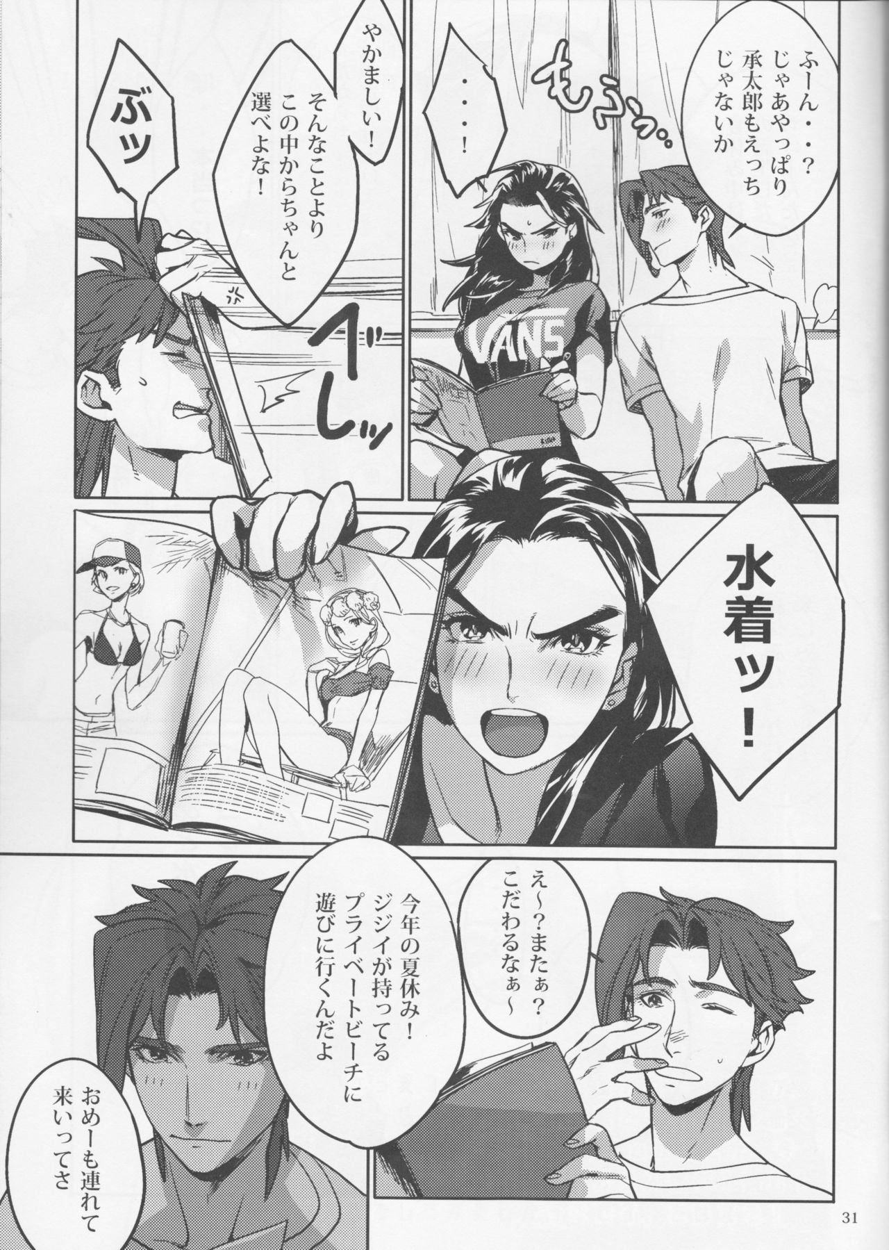 (Super The World 2018) [g-rough (Kotatsu)] Shitataru Natsu (JoJo's Bizarre Adventure) page 31 full