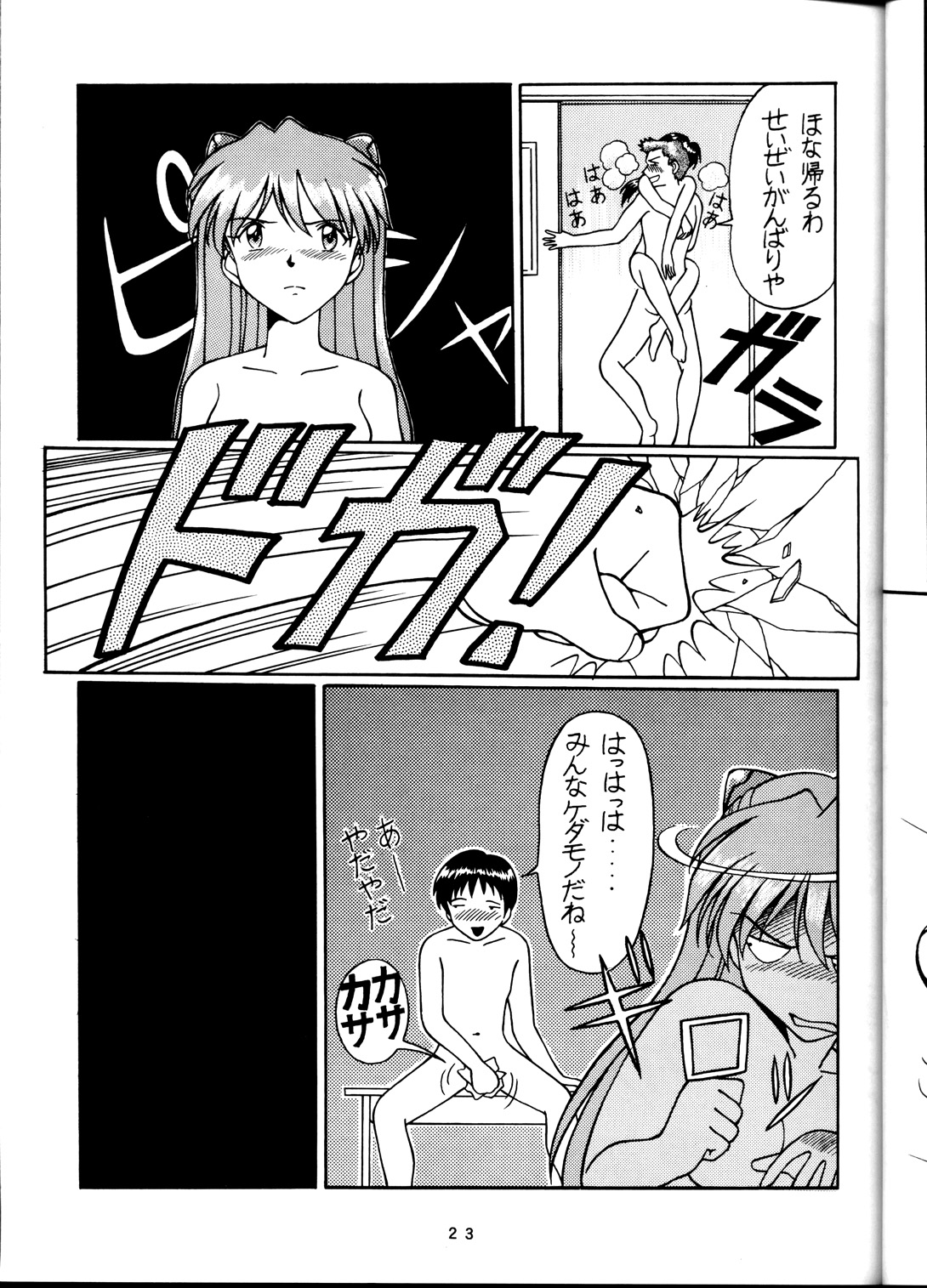 [SOLUTION CRUISER (Kuro Tengu)] EVA desu nen! Solution Cruiser Volume. 1 (Neon Genesis Evangelion) page 22 full