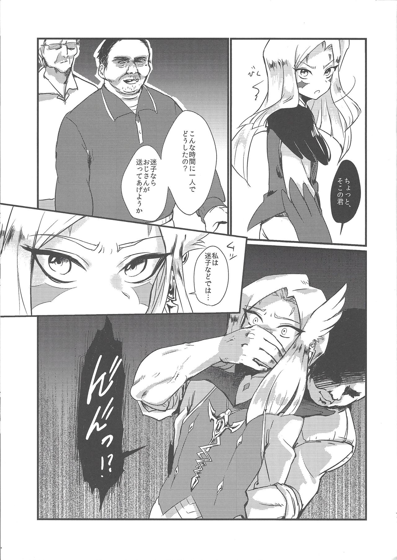 (Sennen Battle in Nagoya 3) [Kyohou Honey (Sanata)] TACHYON CHAOS HOLE (Yu-Gi-Oh! ZEXAL) page 6 full