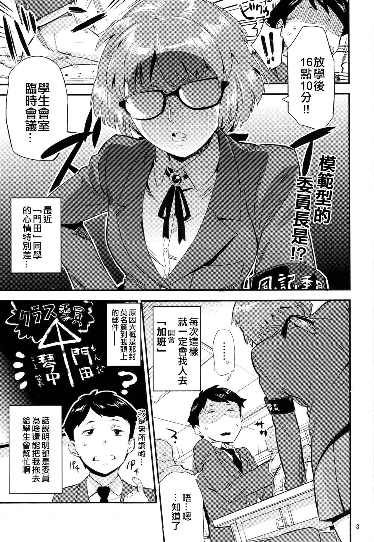 (C91) [VOLVOX (O.p/com)] Mohan-teki de Iincho!? [Chinese] [code183漢化] page 2 full