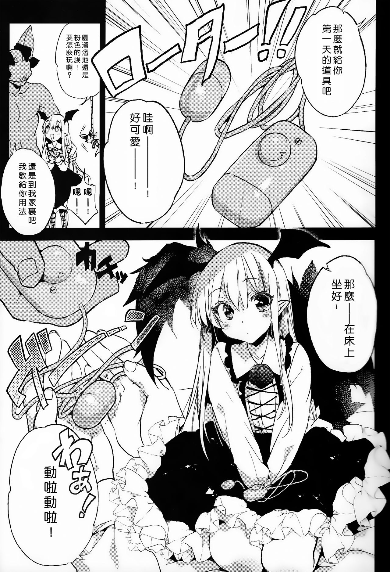 (C89) [BOOCH (Booch)] Kyou no Present  wa ♥♥♥ da! (Granblue Fantasy) [Chinese] [一匙咖啡豆汉化组] page 5 full