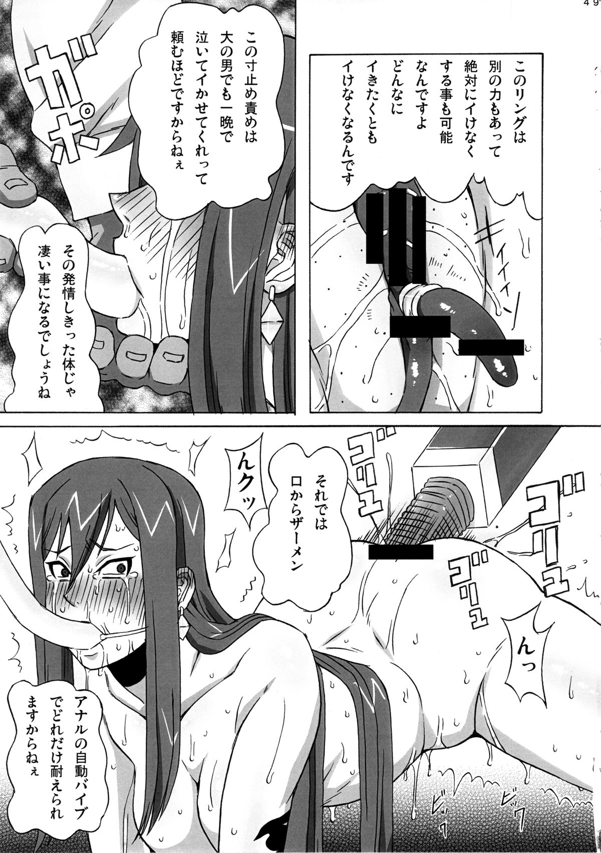 (COMIC1☆8) [BooBooKid (PIP)] Erza-san wo Choukyou Shite mita. (FAIRY TAIL) page 50 full