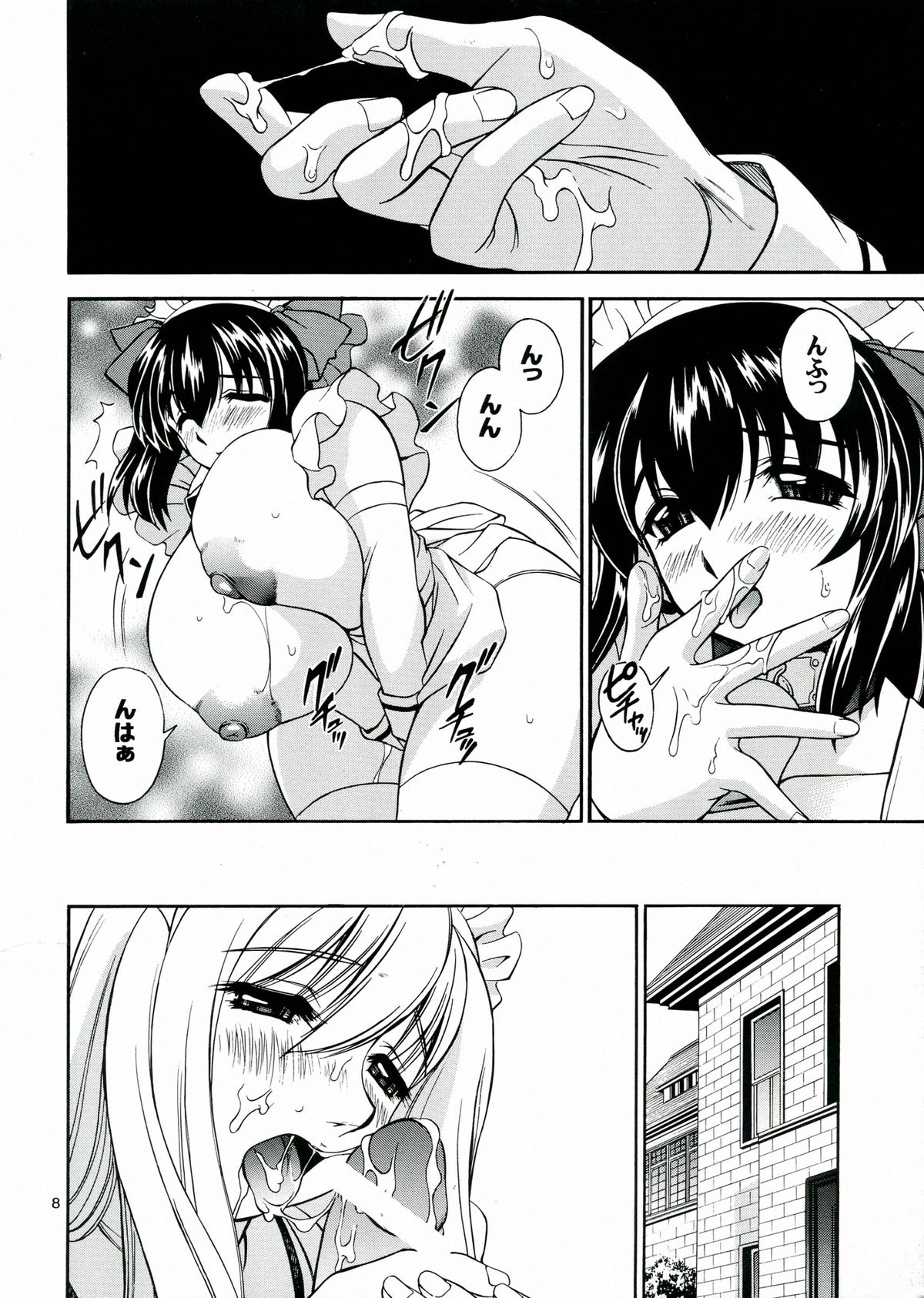 (C70) [Narimasuya (Akiba Wataru)] DOLLS DIARY 6 page 8 full