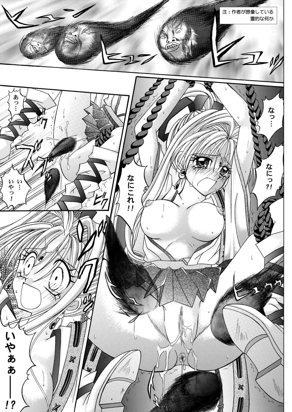 [Cyclone (Reizei, Izumi)] Rogue Spear 208 Download edition (Kamikaze Kaitou Jeanne) [Digital] page 43 full