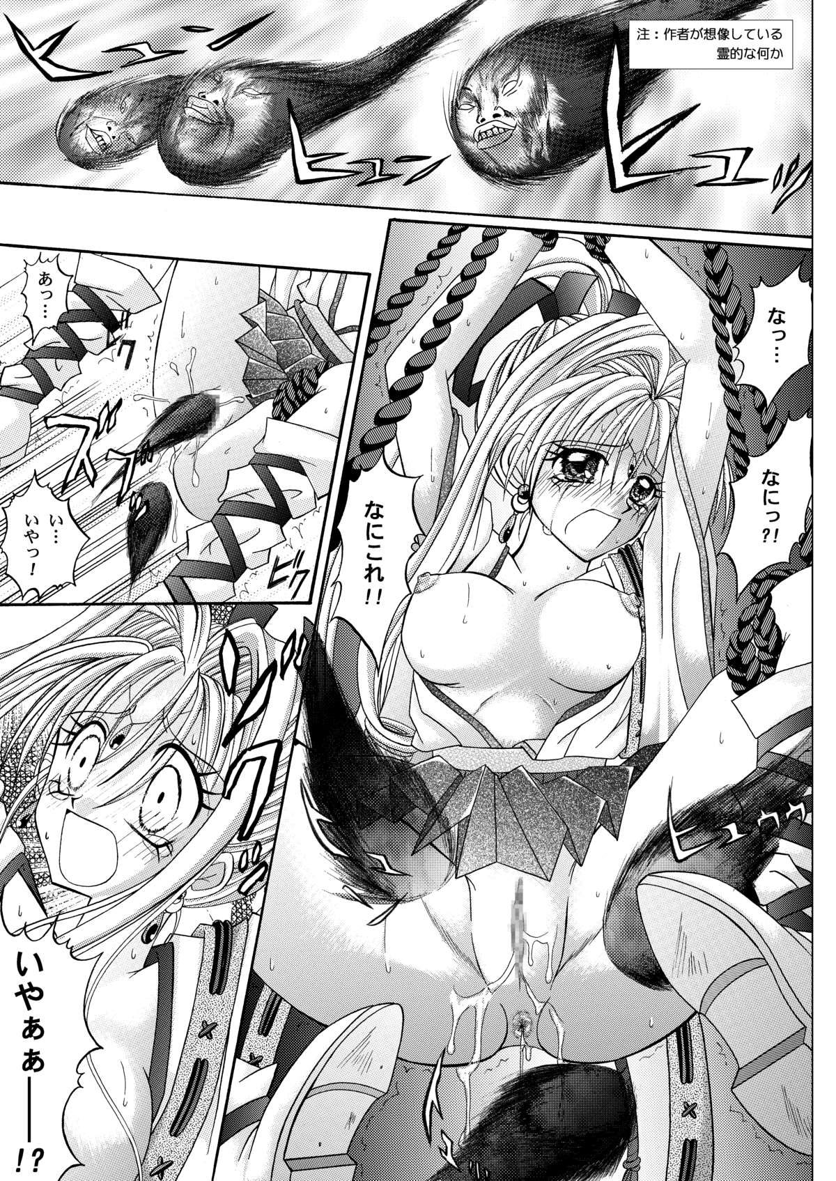 [Cyclone (Reizei, Izumi)] Rogue Spear 208 Download edition (Kamikaze Kaitou Jeanne) [Digital] page 43 full