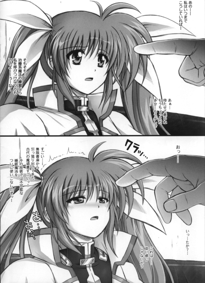 (C78) [Cyclone (Izumi, Reizei)] Nanto Nanoha-san ni Rariho ga Kiita! (Mahou Shoujo Lyrical Nanoha) page 2 full