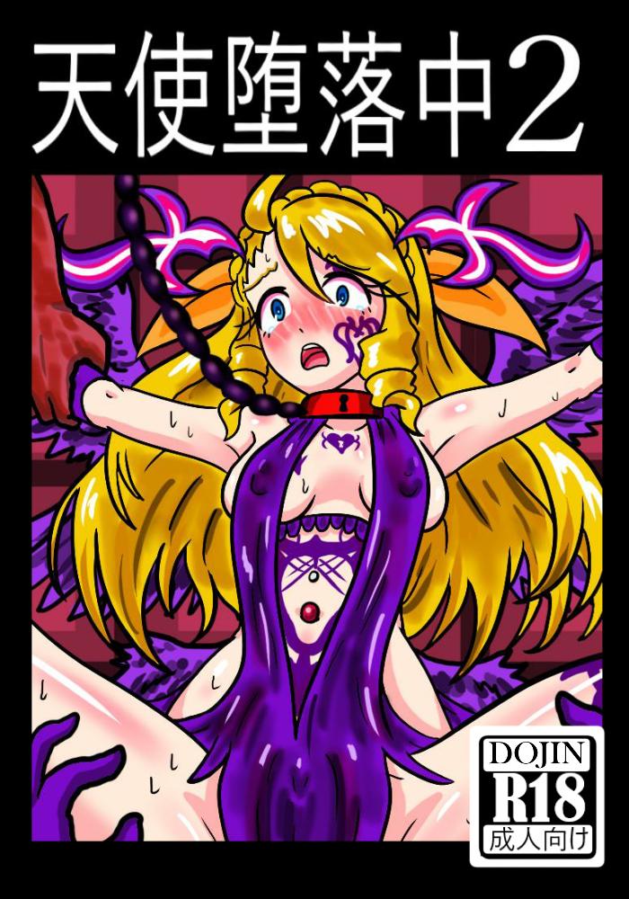 [Aladdin Baggins] Tenshi Darakuchuu (Monster Strike) page 42 full