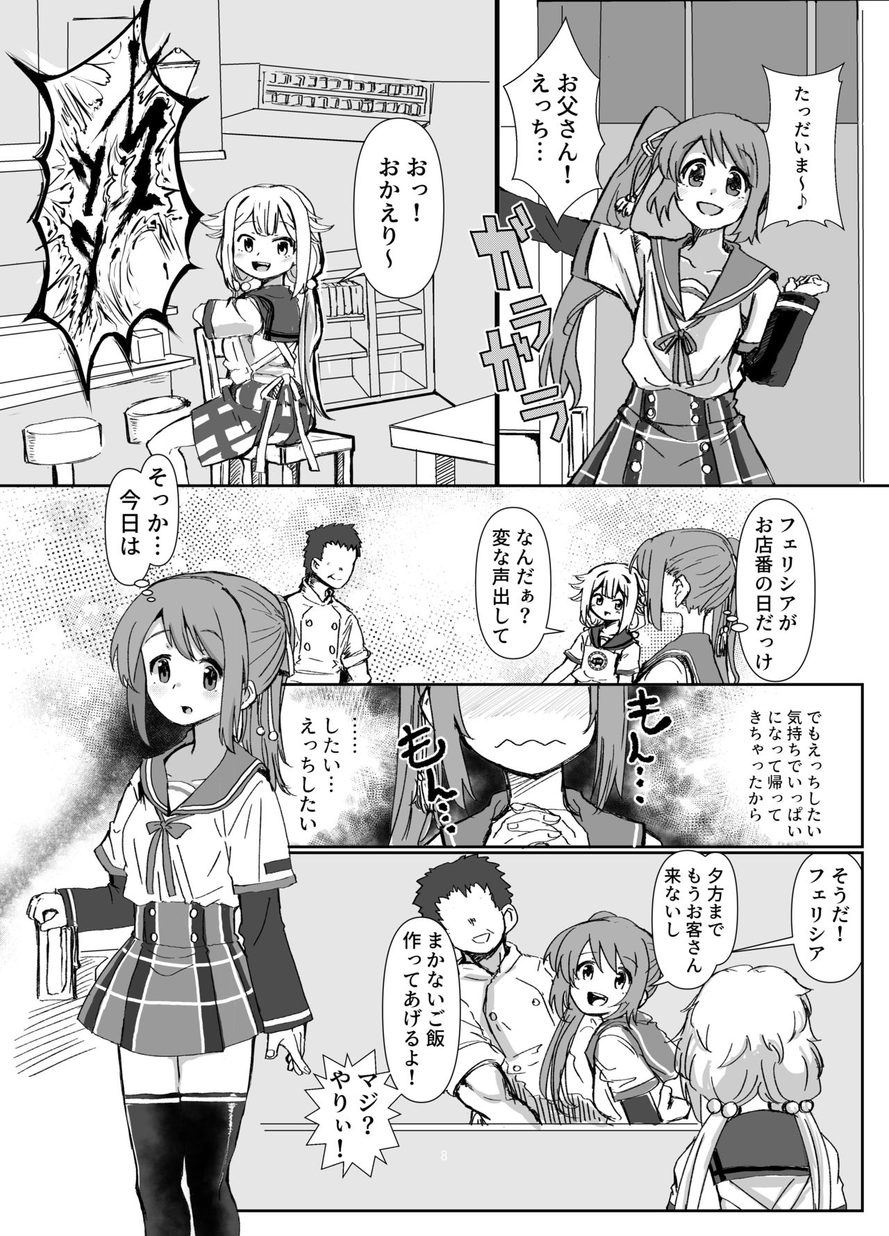 [Jamadaioukoku (Yumemori)] Tsuruno-chan Mankan Zenseki (Puella Magi Madoka Magica Side Story: Magia Record) [Digital] page 7 full