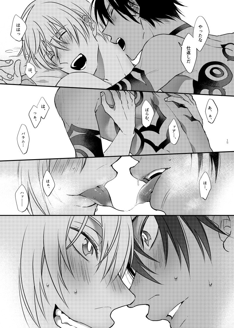 [Machi no Kusuriyasan (Dokuo)] Are ni Kureru no ka? (Megido 72) [Digital] page 14 full
