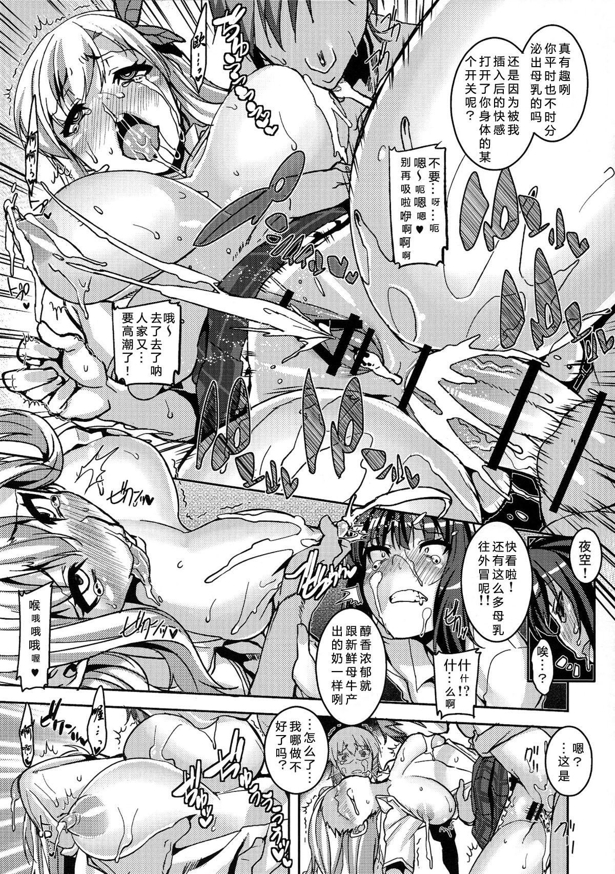 (C84) [HBO (Henkuma)] Boku no Seiyoku ga Tomaranai!? (Boku wa Tomodachi ga Sukunai) [Chinese] [graviton个人汉化] page 19 full