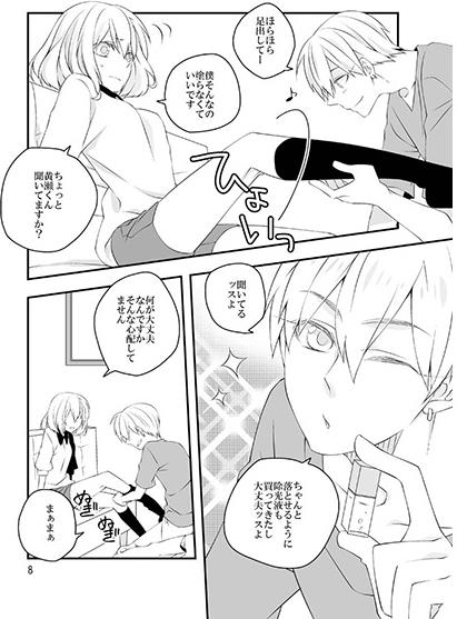 (CCTokyo134) [Dolce (Ichiya)] Pedicure Time (Kuroko no Basuke) [Sample] page 2 full