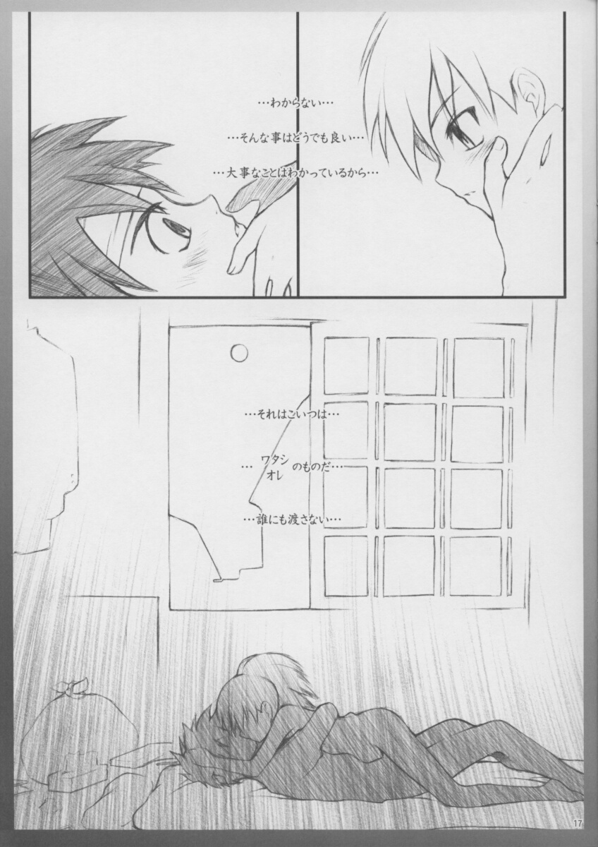 (CR34) [JIBAKU-SYSTEM (Suzuki Amaharu)] BELIEVE3.0a (Ghost Sweeper Mikami) page 16 full