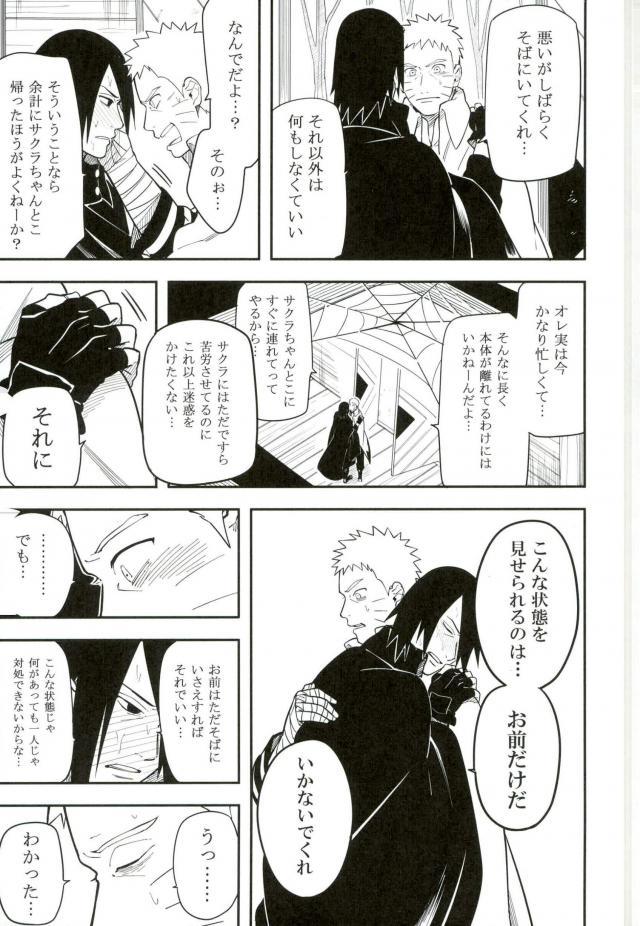 (SPARK10) [Munk. (Min)] Tokeru (Naruto) page 14 full