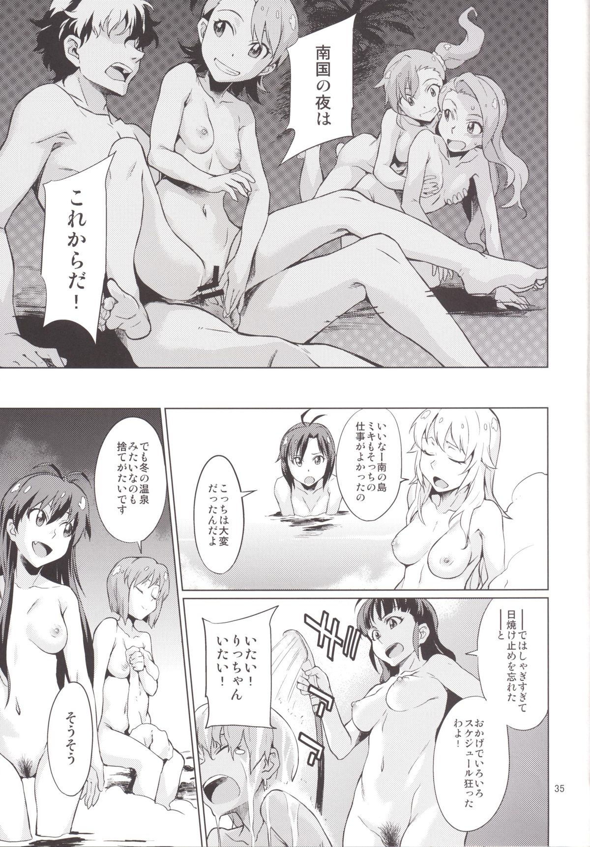 [Chotto Dake Aruyo. (Takemura Sesshu)] Shima-Hen (THE iDOLM@STER) [Digital] page 36 full