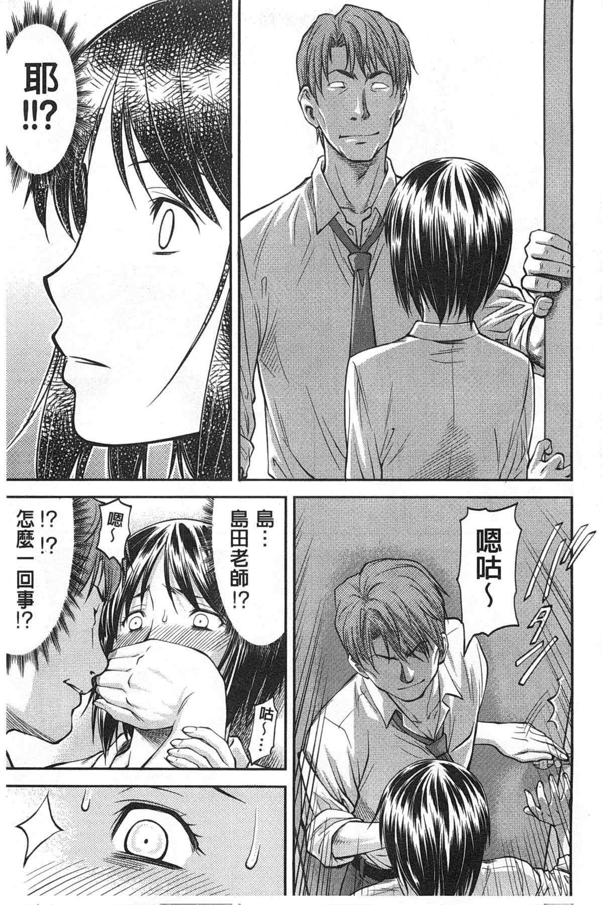 [Nagare Ippon] Ana no Oku no Ii Tokoro | 穴裡面的絕妙秘部 [Chinese] page 64 full