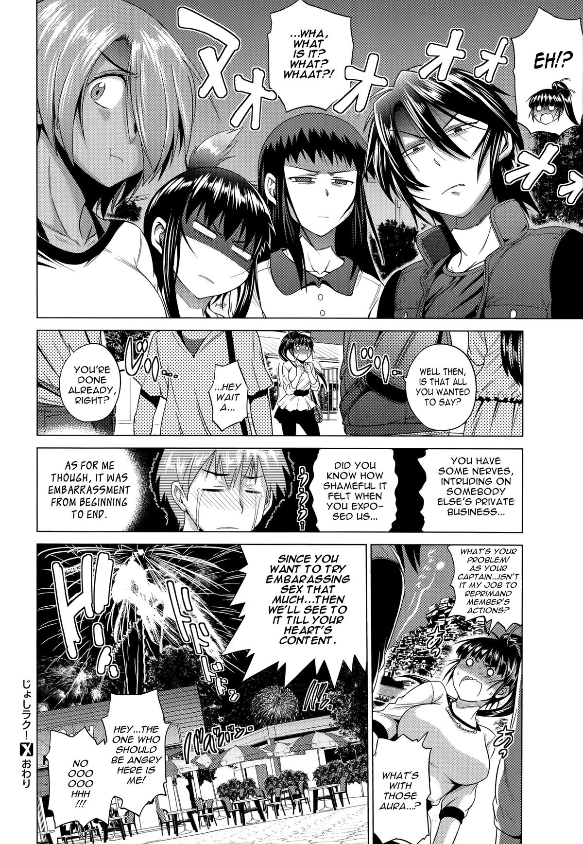 [DISTANCE] joshiraku! after school 1 [ENG]{TripleSevenScans} page 36 full