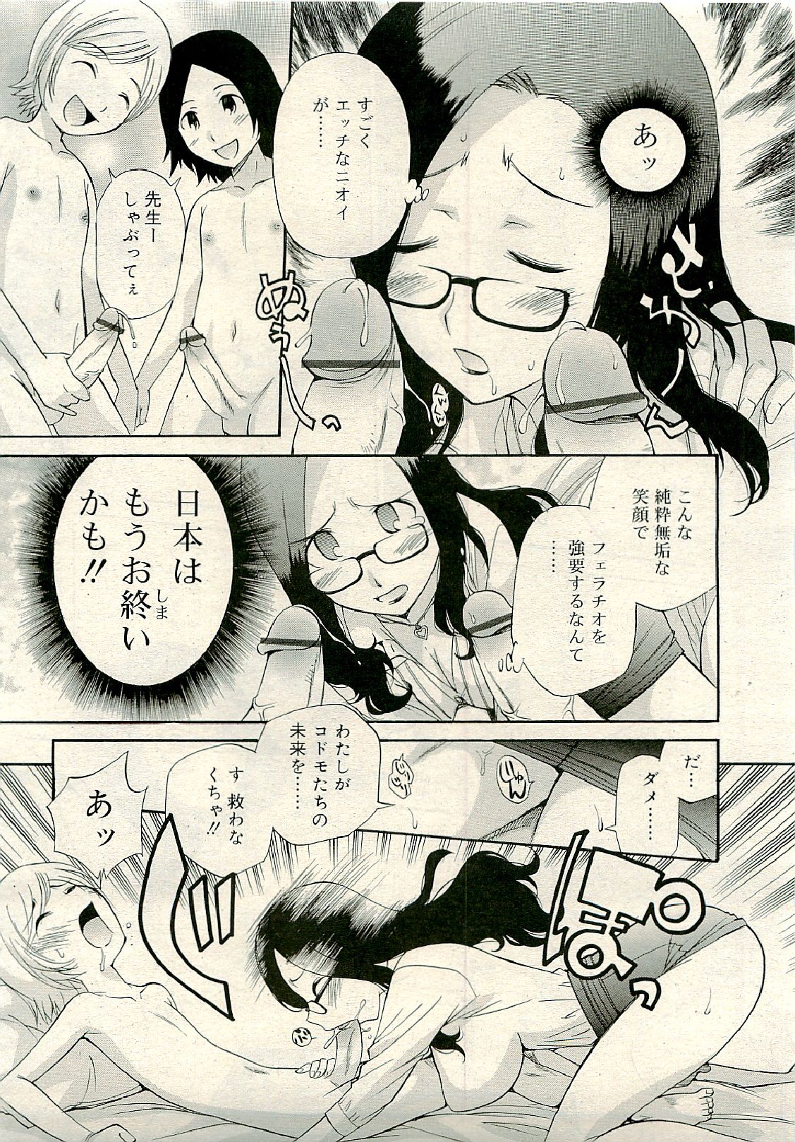 COMIC RiN 2009-06 page 381 full