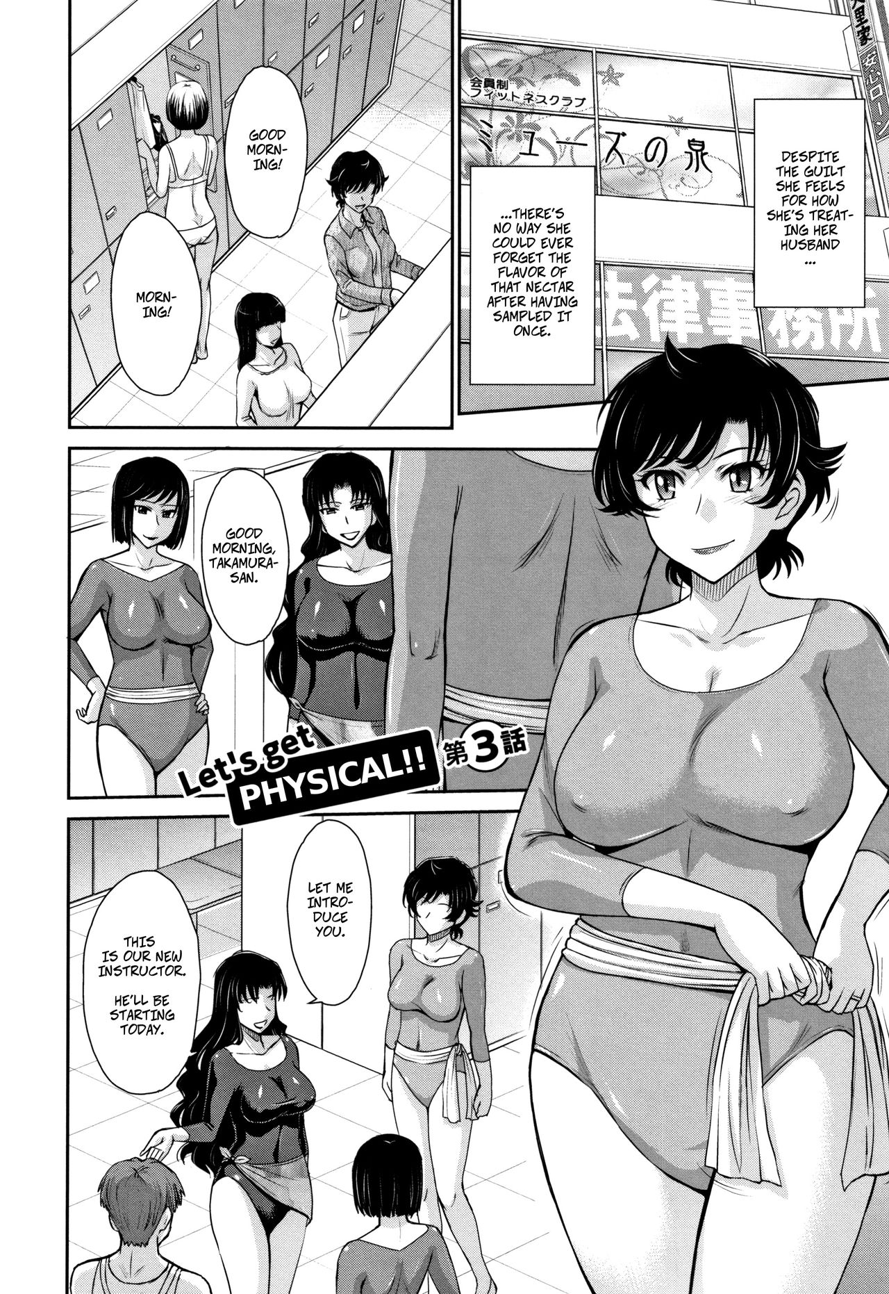 [Tsukino Jyogi] Let's get Physical!! Ch. 3 (Hitozuma, Mitsu to Niku) [English] page 2 full