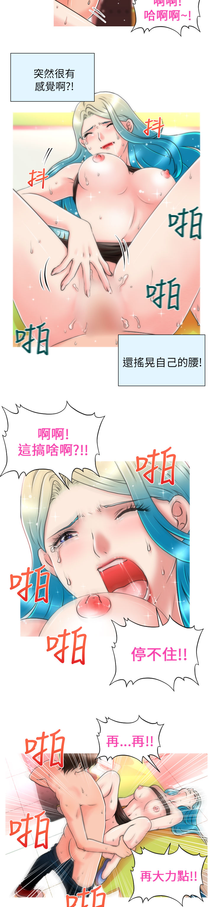 奇怪的超商 Ch.01-05 [Chinese] page 107 full