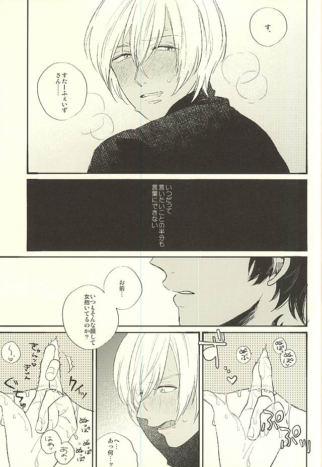 (Ikai Toshi no Arukikata) [q9 (Agata)] Toute wa Sono Kotae (Kekkai Sensen) page 20 full