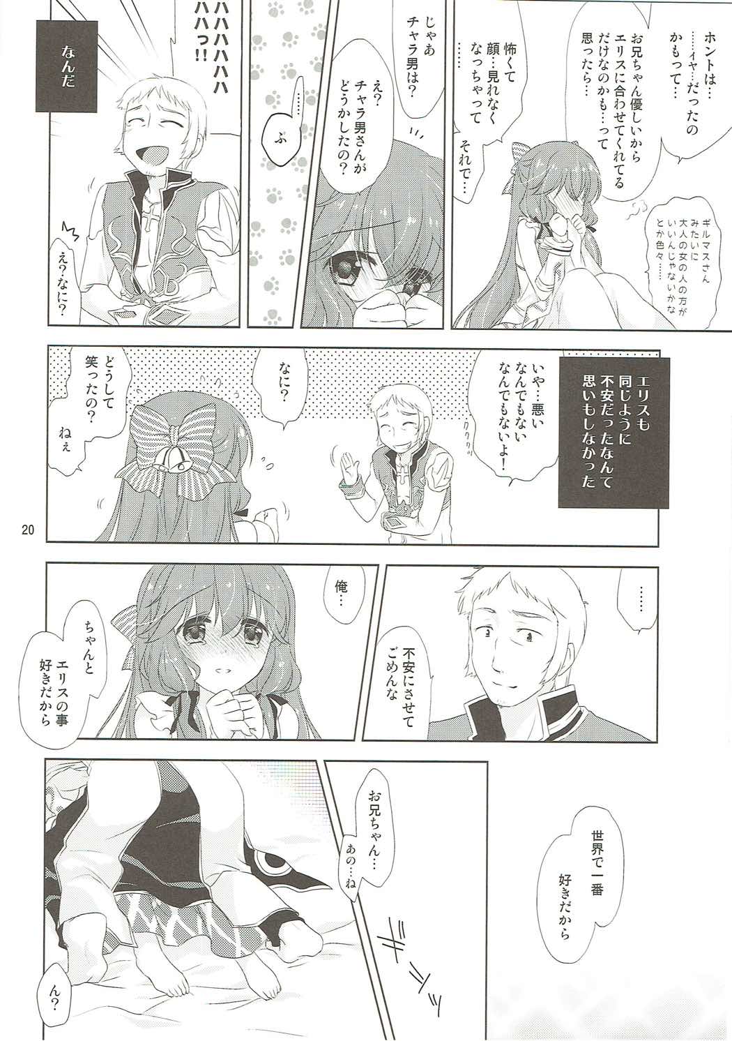 (C88) [Sail-ring on (Maru.)] Osananajimi no Toshishita no Kanojo (Ragnarok Online) page 19 full
