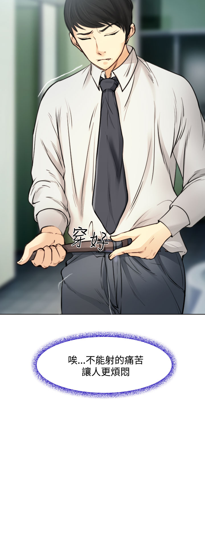 中文韩漫 他與她 Ch.0-5 [Chinese] page 48 full